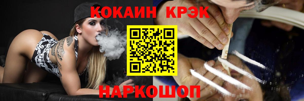 Cocaine FishScale  Вход с VPN  Верхняя Пышма  Кокаин Колумбийский 