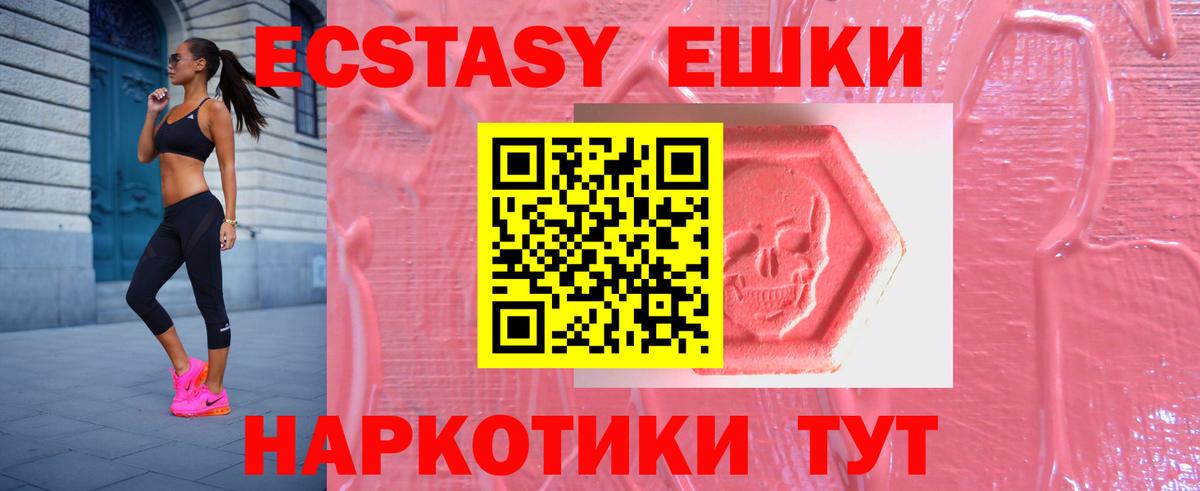 Ecstasy 280мг  Ecstasy Philipp Plein  Верхняя Пышма  Ecstasy  Вход с VPN 