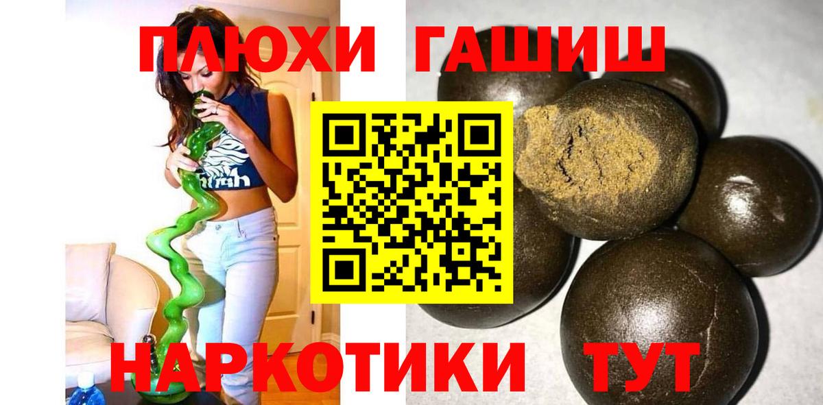 ГАШ Cannabis  Вход с VPN  Верхняя Пышма  ГАШИШ гашик 