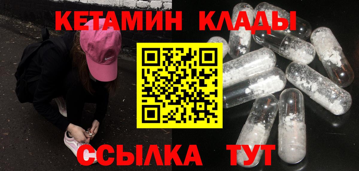 Кетамин VHQ  Кетамин VHQ  Вход с VPN  Верхняя Пышма 