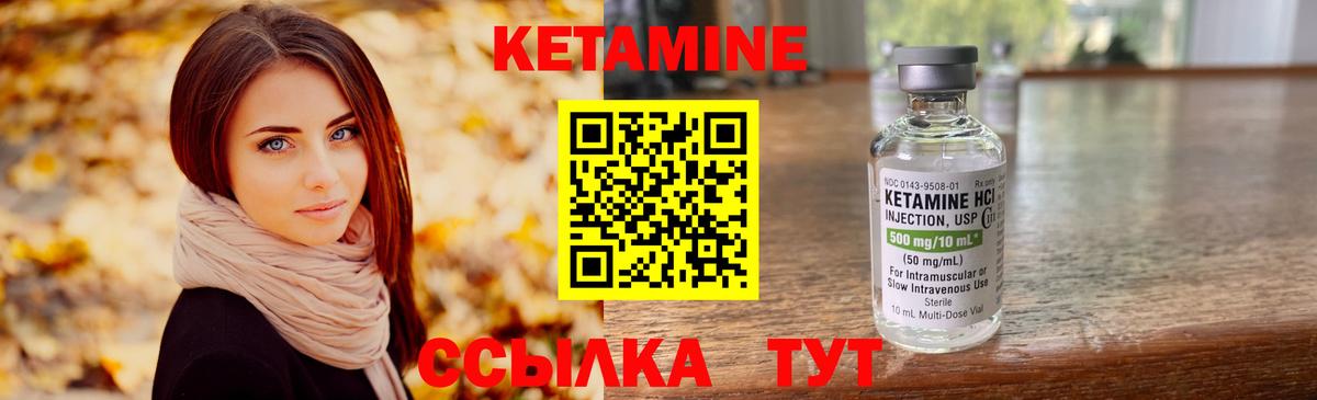 КЕТАМИН ketamine Верхняя Пышма