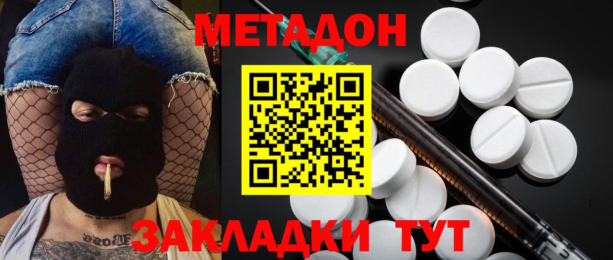 Метадон мёд Верхняя Пышма