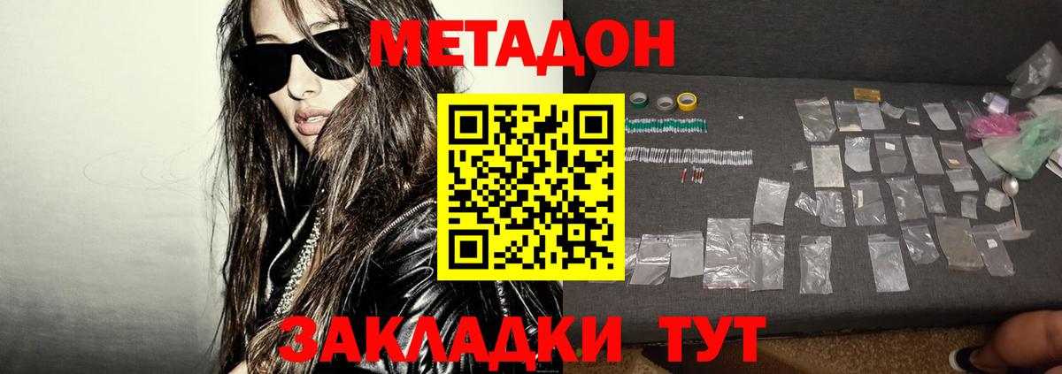 МЕТАДОН мёд  MEGA рабочий сайт  Метадон VHQ  Верхняя Пышма  Вход с VPN 